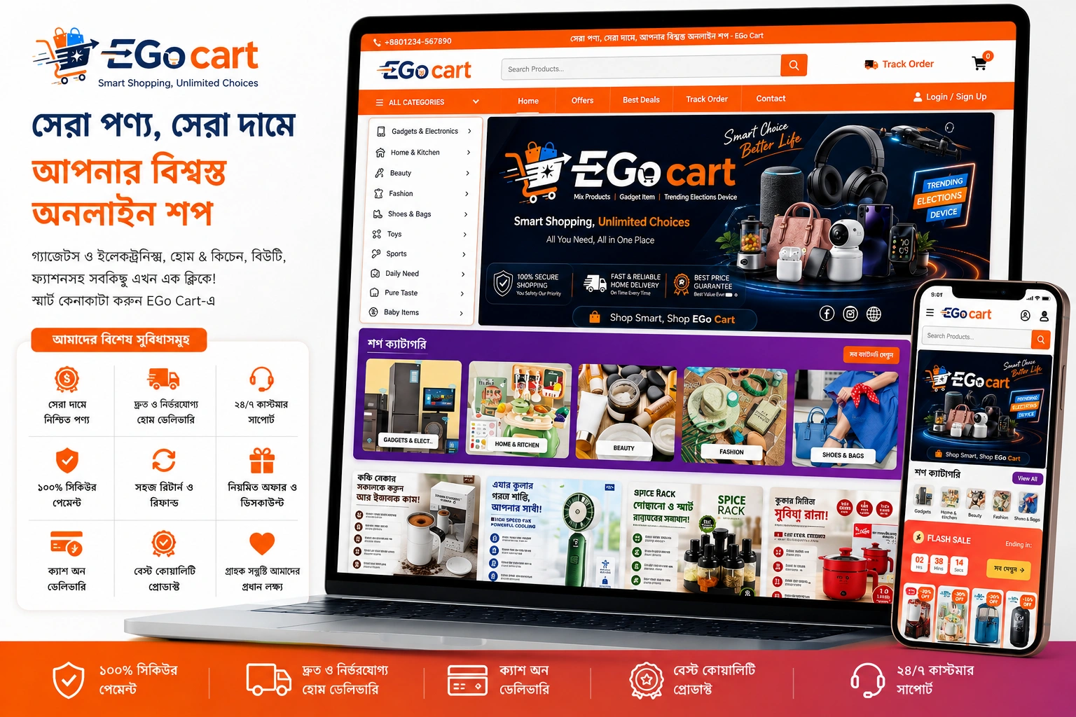 EGO Cart
